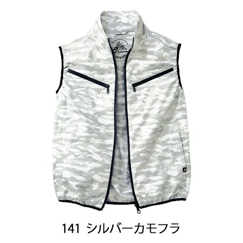 空調服 ベスト ウェア単品 自重堂 74070 Z-DRAGON  ジードラゴン 熱中症対策 | 自重堂 | 15