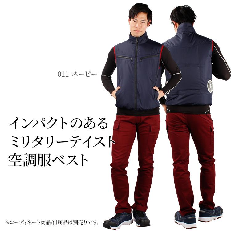 空調服 ベスト ウェア単品 自重堂 74070 Z-DRAGON  ジードラゴン 熱中症対策 | 自重堂 | 01