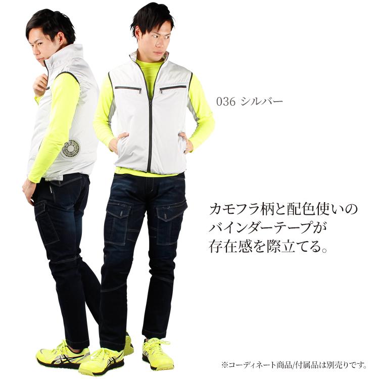 空調服 ベスト ウェア単品 自重堂 74070 Z-DRAGON  ジードラゴン 熱中症対策 | 自重堂 | 02