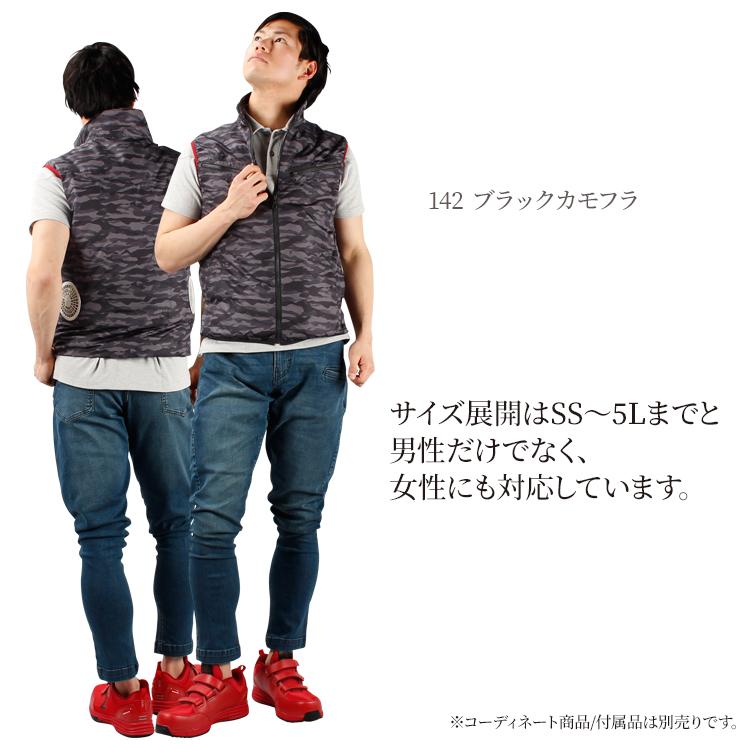 空調服 ベスト ウェア単品 自重堂 74070 Z-DRAGON  ジードラゴン 熱中症対策 | 自重堂 | 06