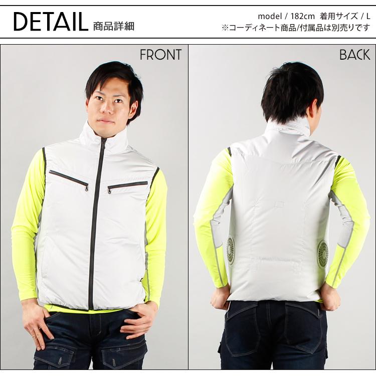 空調服 ベスト ウェア単品 自重堂 74070 Z-DRAGON  ジードラゴン 熱中症対策 | 自重堂 | 07