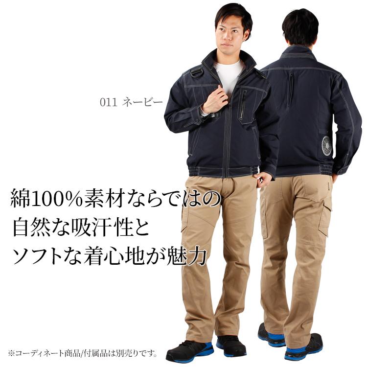 自重堂 空調服 長袖 夏用 ブルゾン ウェア単品 Jichodo Z-DRAGON 74110