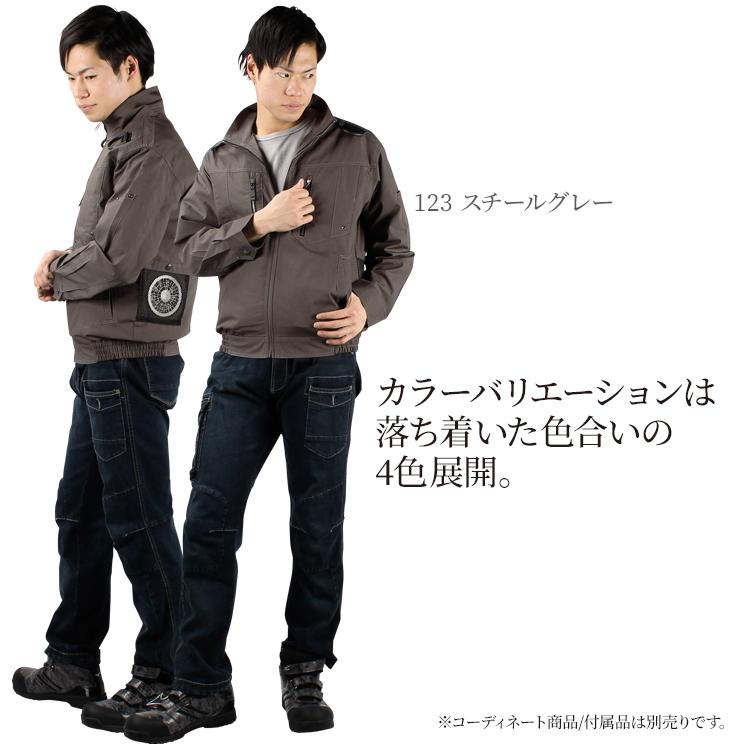 自重堂 空調服 長袖 夏用 ブルゾン ウェア単品 Jichodo Z-DRAGON 74110