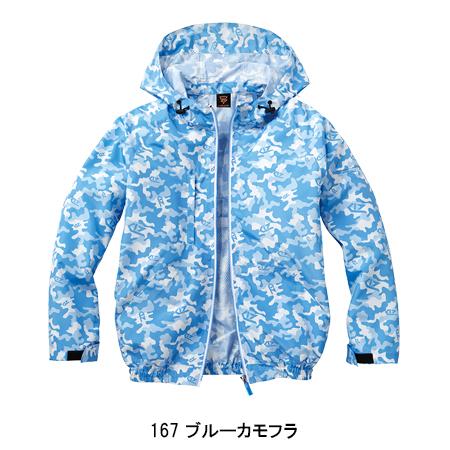 空調服 長袖 夏用  ブルゾン ウェア単品 自重堂 Z-DRAGON 74170 熱中症対策 | 自重堂 | 04