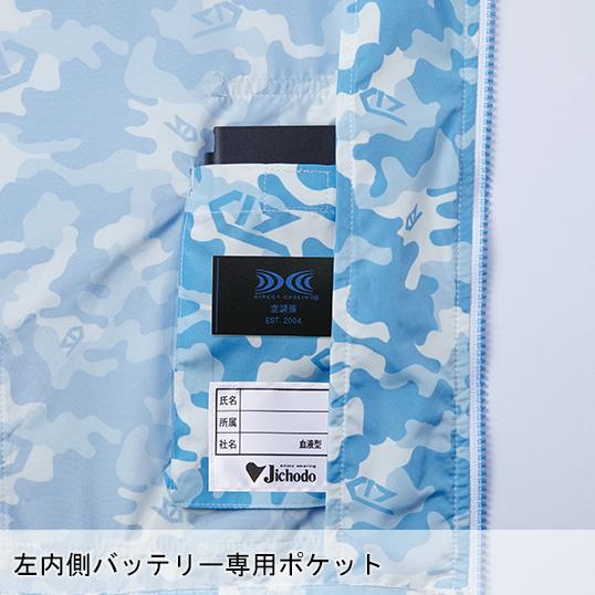 空調服 長袖 夏用  ブルゾン ウェア単品 自重堂 Z-DRAGON 74170 熱中症対策 | 自重堂 | 09