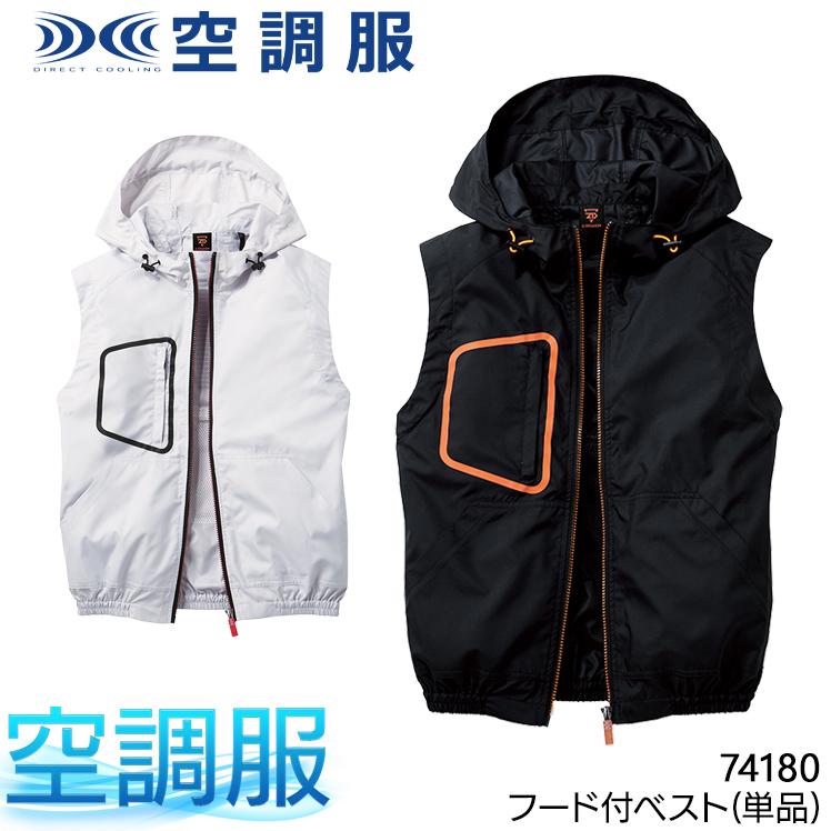 自重堂 空調服 ベスト ウェア単品 74180 Z-DRAGON ジードラゴン 熱中症