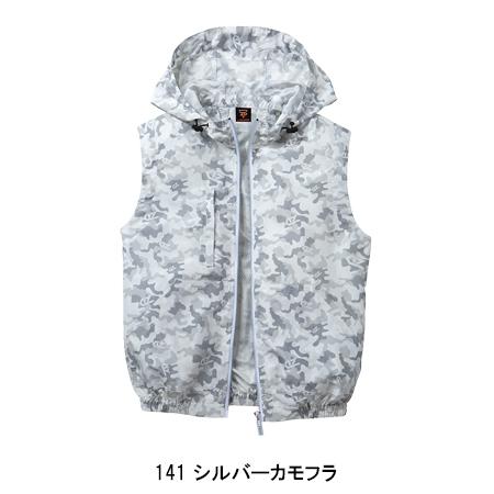 空調服 ベスト ウェア単品 自重堂 74190 Z-DRAGON ジードラゴン 熱中症対策 | 自重堂 | 02