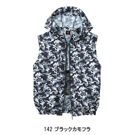 空調服 ベスト ウェア単品 自重堂 74190 Z-DRAGON ジードラゴン 熱中症対策 | 自重堂 | 03