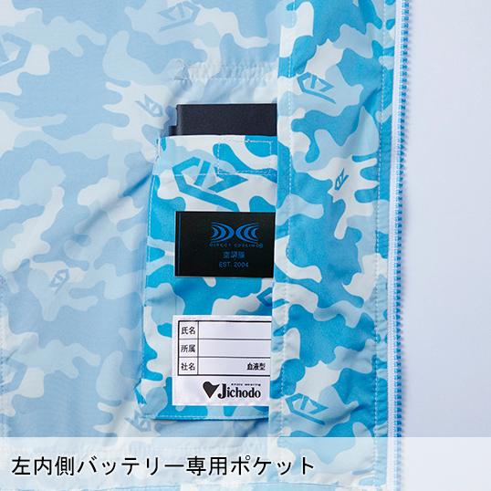 空調服 ベスト ウェア単品 自重堂 74190 Z-DRAGON ジードラゴン 熱中症対策 | 自重堂 | 09