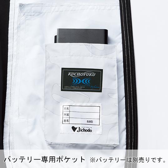 空調服 ベスト ウェア単品 自重堂 74230 Z-DRAGON ジードラゴン 熱中症対策 | 自重堂 | 06