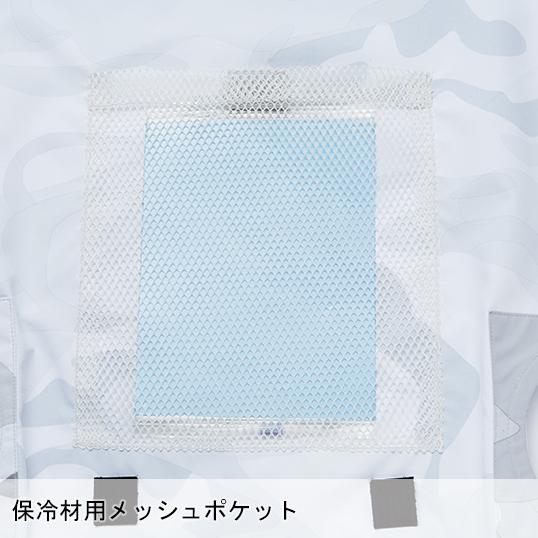 空調服 ベスト ウェア単品 自重堂 74230 Z-DRAGON ジードラゴン 熱中症対策 | 自重堂 | 09