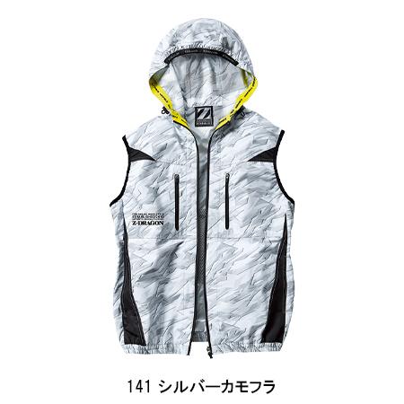 空調服 ベスト ウェア単品 自重堂 74240 Z-DRAGON ジードラゴン 熱中症対策 | 自重堂 | 02