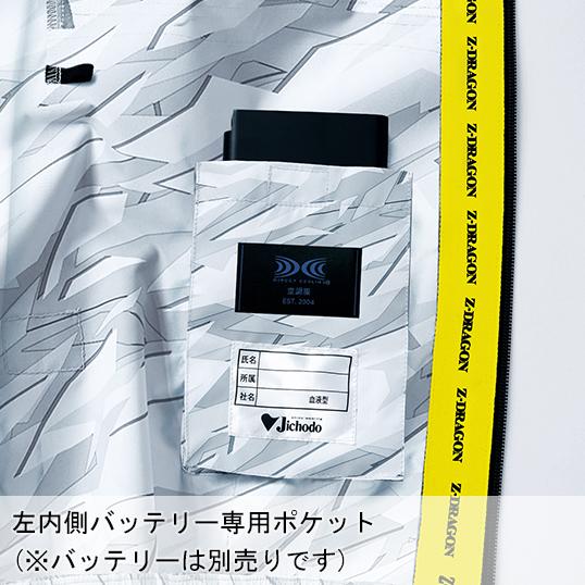 空調服 ベスト ウェア単品 自重堂 74240 Z-DRAGON ジードラゴン 熱中症対策 | 自重堂 | 05
