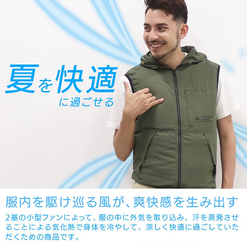 自重堂 春夏用 作業服・作業用品 空調服ベスト(フード付) 男女 自重堂 春夏用 作業服・作業用品 空調服ベスト(フード付) 男女