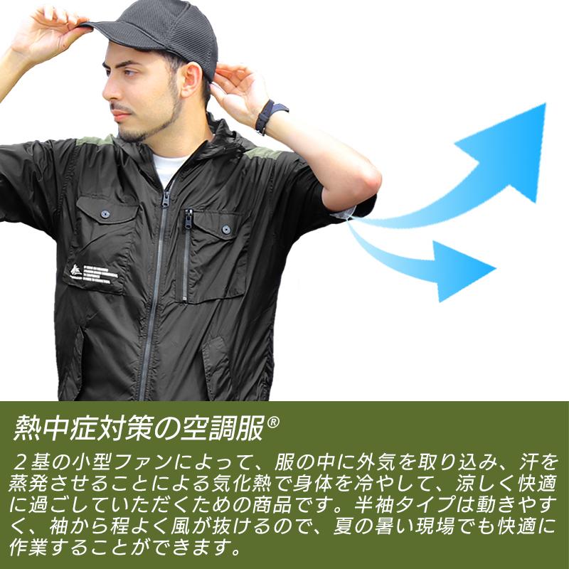 自重堂 春夏用 作業服・作業用品 空調服半袖ブルゾン(フード付 自重堂 春夏用 作業服・作業用品 空調服半袖ブルゾン(フード付