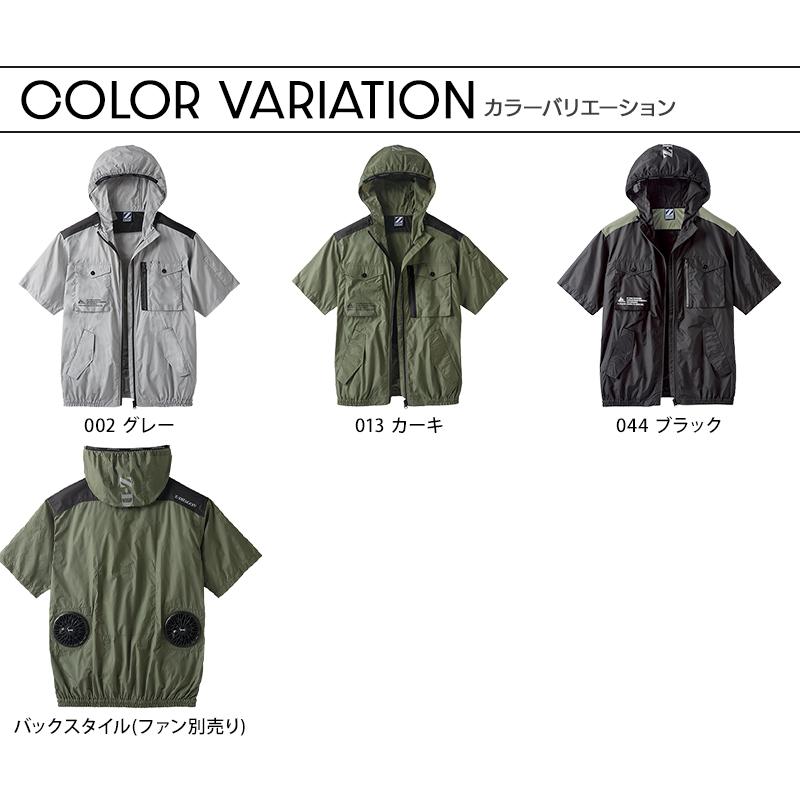 Z-DRAGON 空調服 半袖 ブルゾン ウェア単品 自重堂 74260 フード付