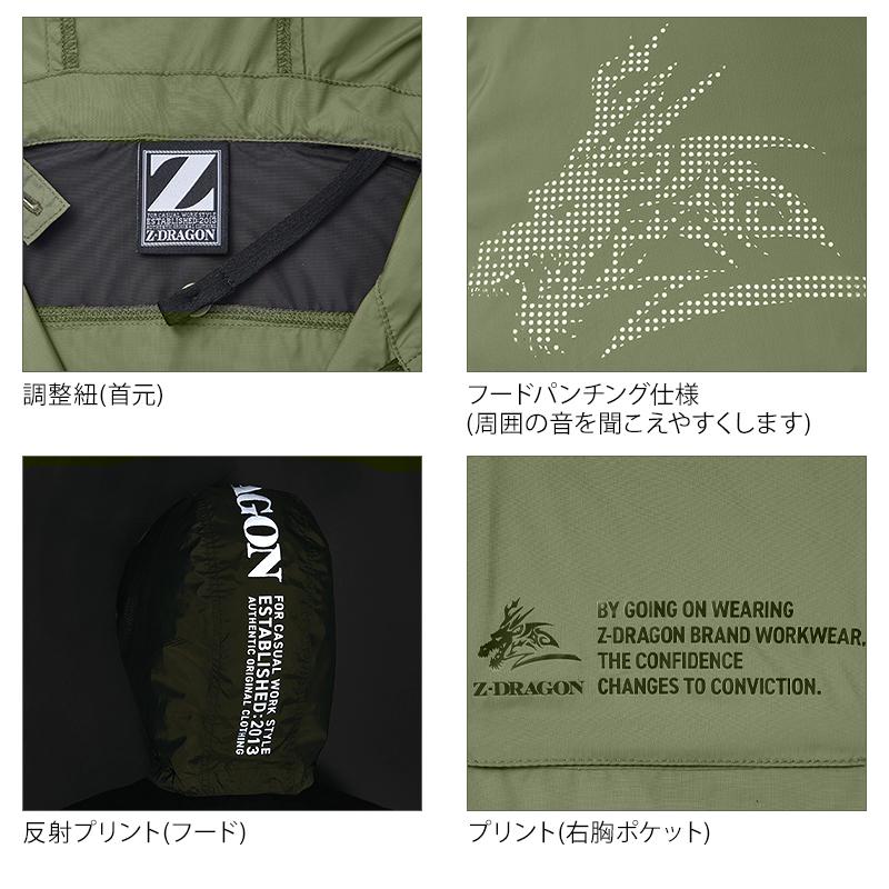 Z-DRAGON 空調服 半袖 ブルゾン ウェア単品 自重堂 74260 フード付