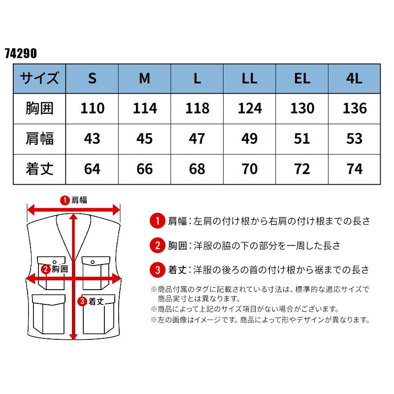 【2025春夏新作】 Z-DRAGON エコ空調服(R)ベスト(単品) 作業服 春夏用 男女兼用 74290 自重堂 作業着 S-4L | Z-DRAGON | 01
