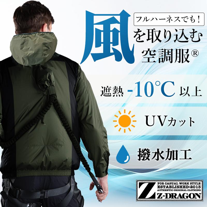 BTOB セット売り Z-DRAGON 防寒着の通販｜作業着・作業服の通販ワークキング