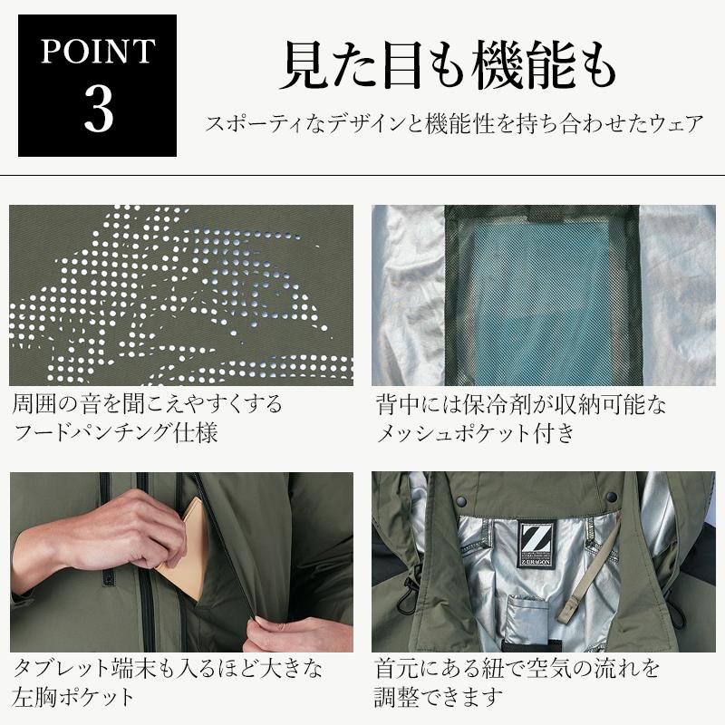 Z-DRAGON 空調服 長袖 夏用 ブルゾン ウェア単品 自重堂 74300