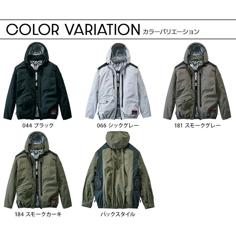 Z-DRAGON 空調服 長袖 夏用 ブルゾン ウェア単品 自重堂 74300 熱中症