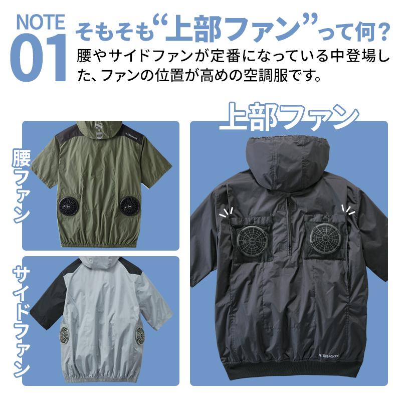 Z-DRAGON 空調服 半袖 ハイバック ブルゾン ウェア単品 自重堂
