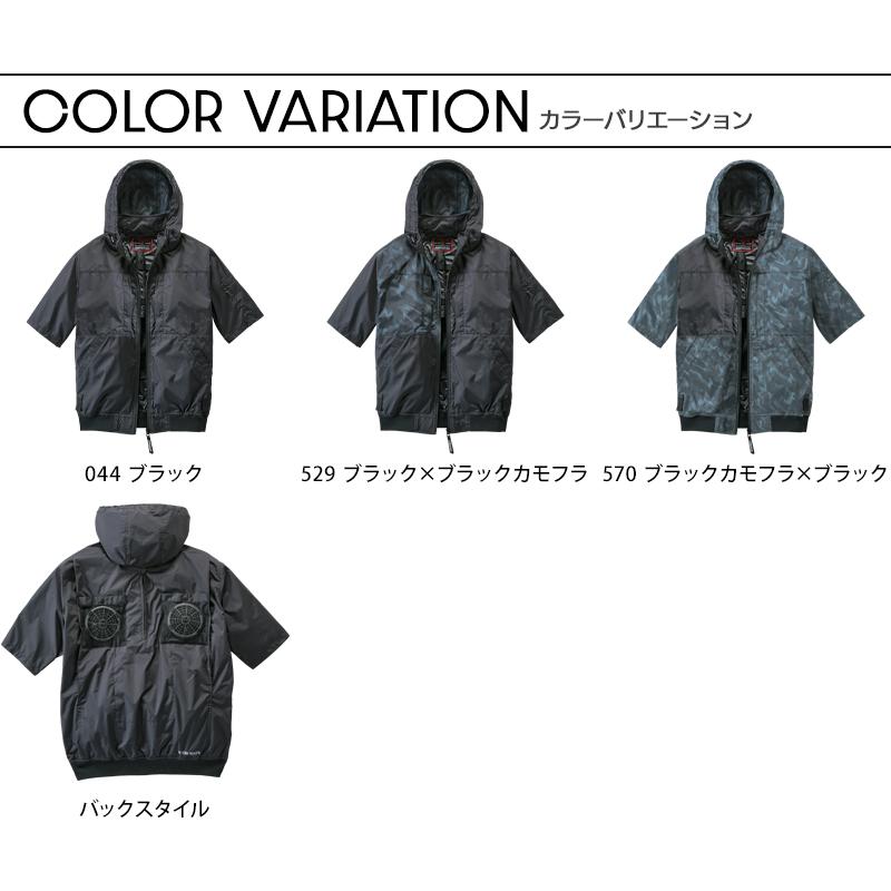 Z-DRAGON 空調服 半袖 ハイバック ブルゾン ウェア単品 自重堂 74400 S
