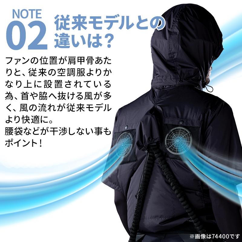 Z-DRAGON 空調服 ベスト ハイバック ウェア単品 自重堂 74410 熱中症
