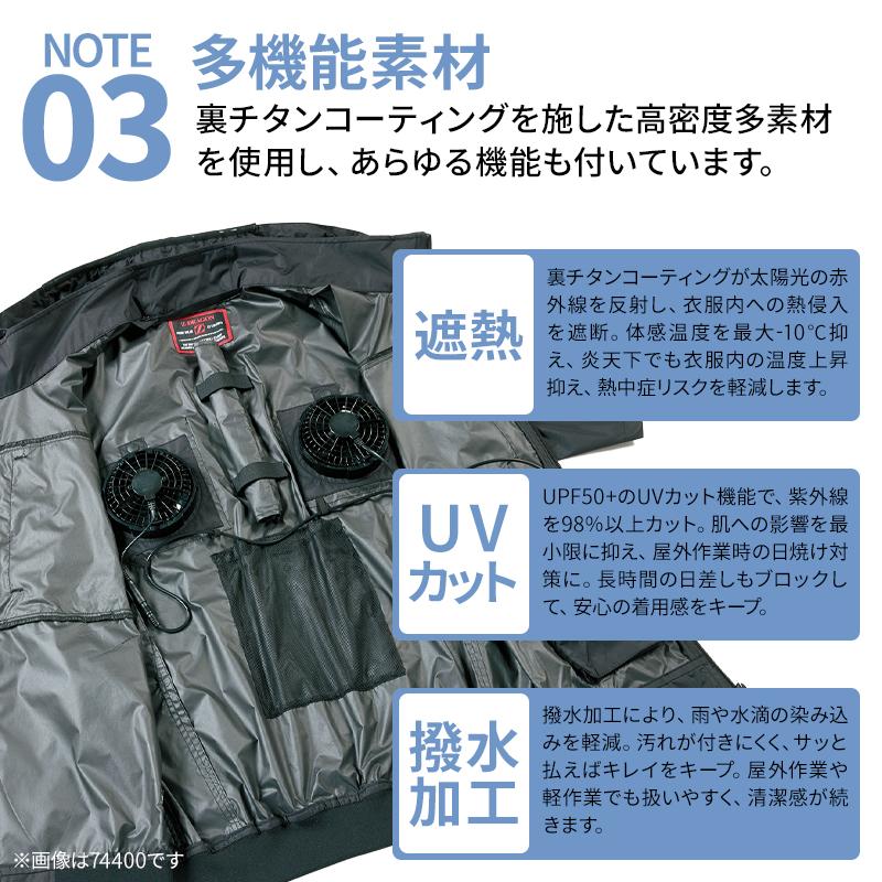 Z-DRAGON 空調服 ベスト ハイバック ウェア単品 自重堂 74410