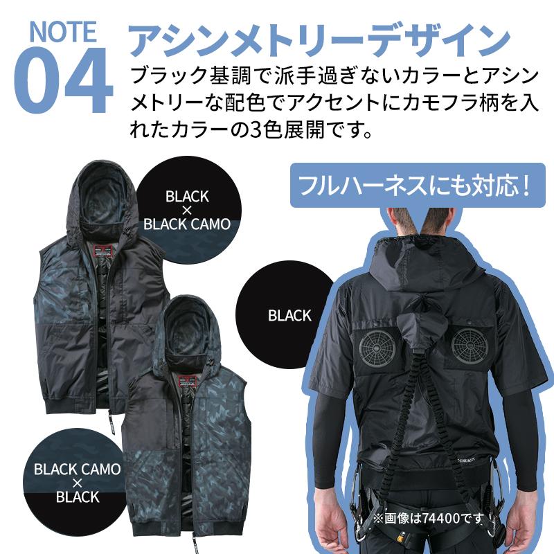 Z-DRAGON 空調服 ベスト ハイバック ウェア単品 自重堂 74410