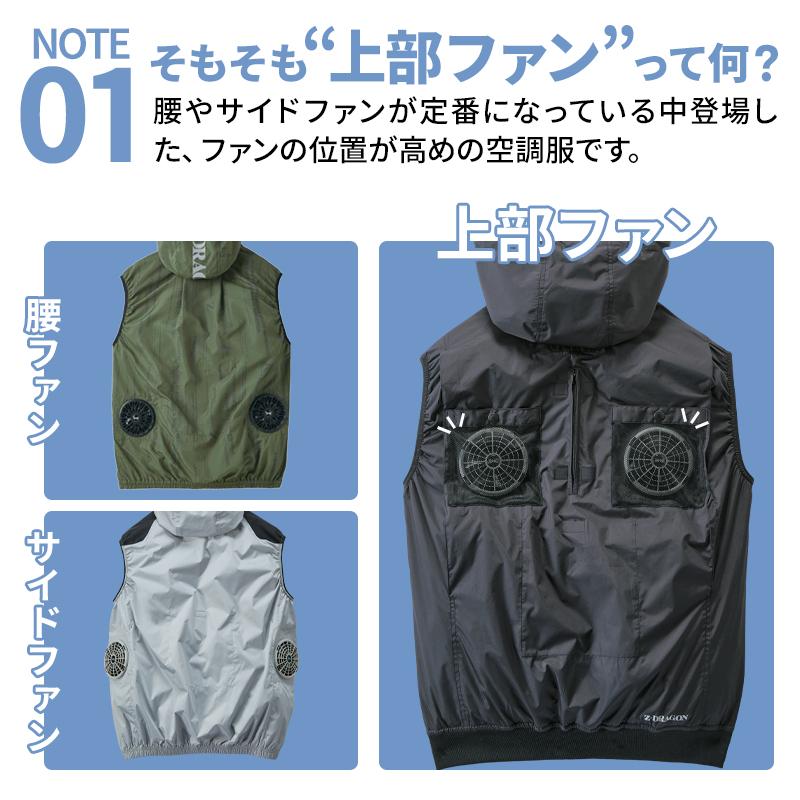 Z-DRAGON 空調服ベスト　RD98901 サイズLL 空調服 ジードラゴン Z-DRAGON ベスト・大風量パワーファン