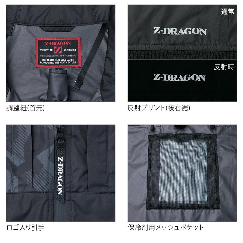 Z-DRAGON 空調服 ベスト ハイバック ウェア単品 自重堂 74410