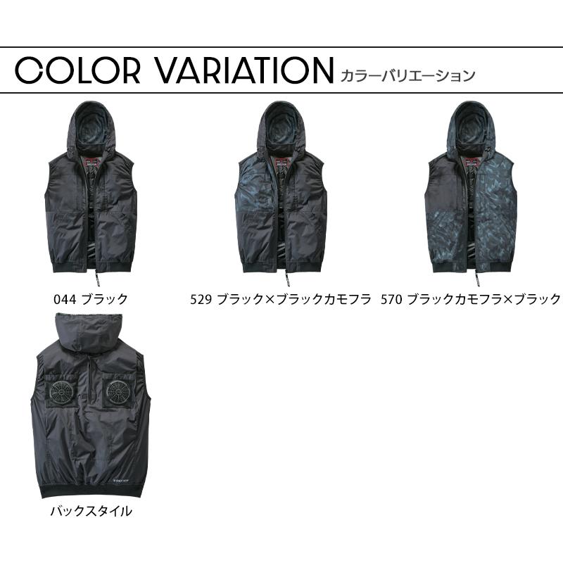 Z-DRAGON 空調服 ベスト ハイバック ウェア単品 自重堂 74410
