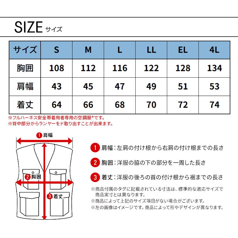 Z-DRAGON 空調服 ベスト ハイバック ウェア単品 自重堂 74410 熱中症