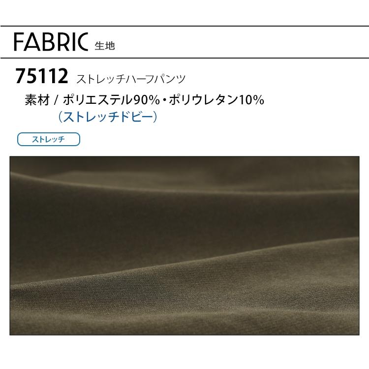 作業ズボン 作業着 作業服 春夏用 作業ズボン 作業着 作業服  オシャレ  ストレッチハーフパンツ メンズ 自重堂Z-DRAGON Jichodo Z-DRAGON  75112 2019新作 | 自重堂 | 14