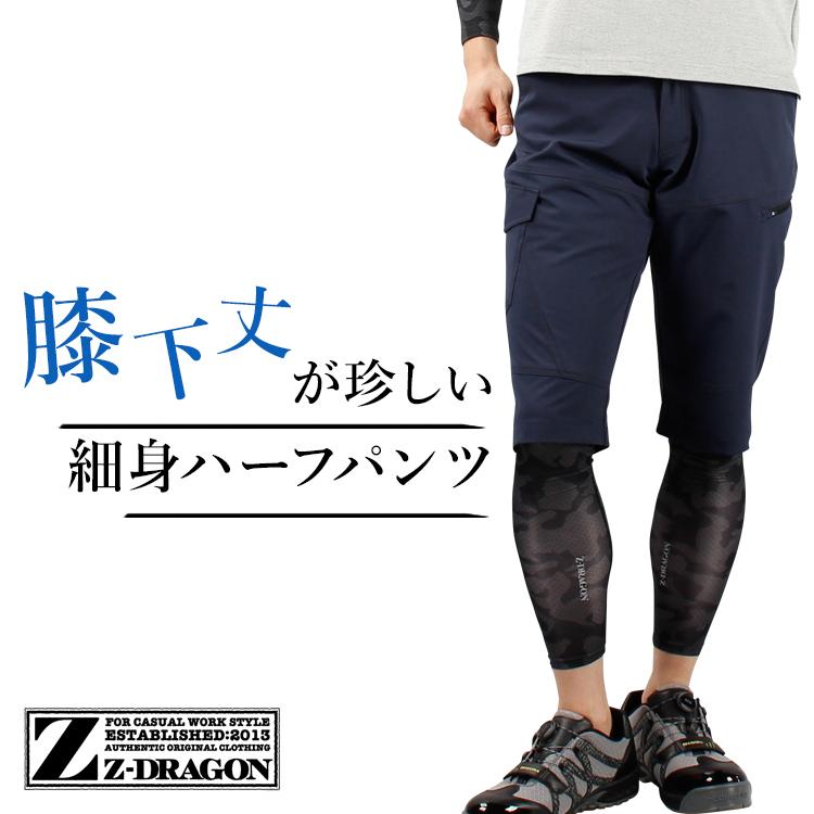 自重堂 作業ズボン 作業着 作業服 春夏用 オシャレ ストレッチ