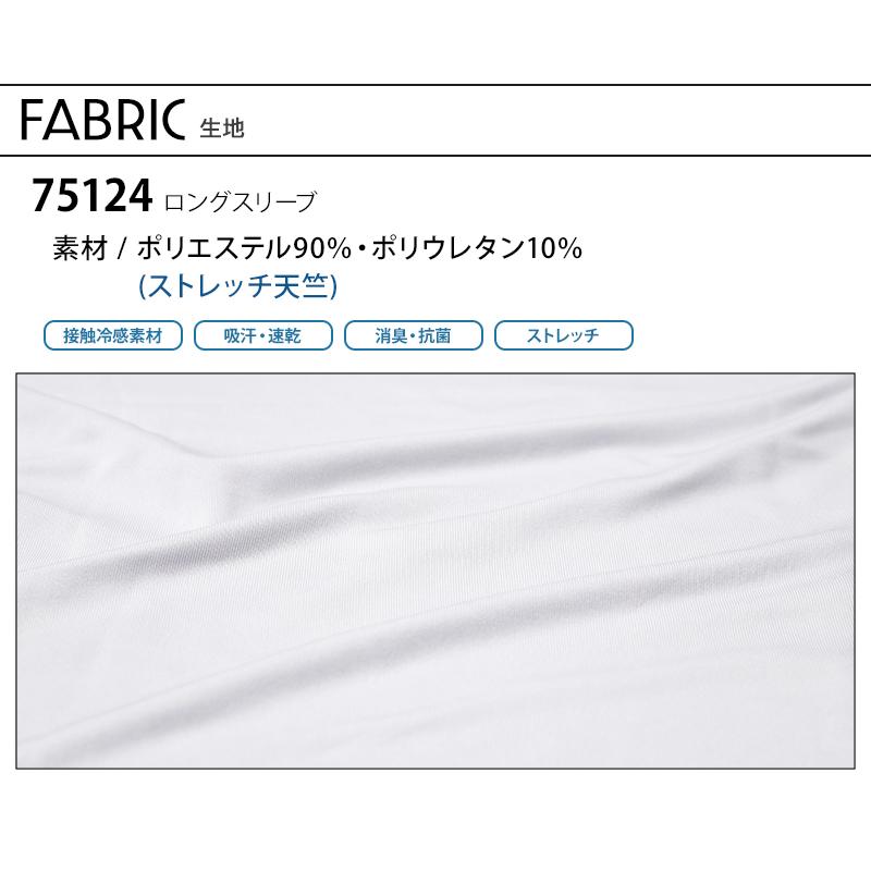 【メール便対象商品】作業服 作業着 かっこいい おしゃれ ロングスリーブ コンプレッションインナー 自重堂Z-DRAGON Jichodo Z-DRAGON 75124｜sunwork｜15