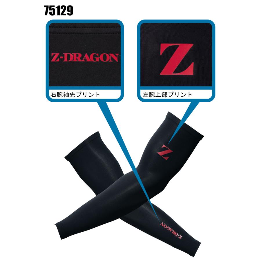自重堂 春夏用 アームカバー Z-DRAGON 75129 クールインナー 自重堂 春夏用 アームカバー Z-DRAGON 75129 クールインナー