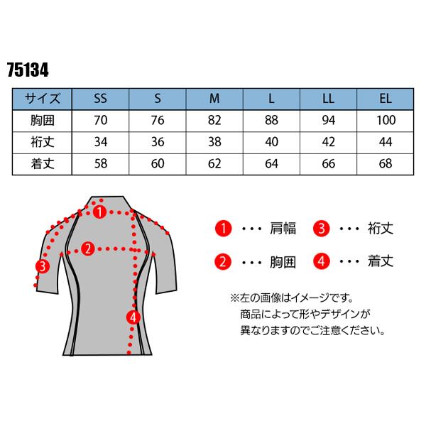 メール便対象商品 作業服 春夏用  半袖コンプレッション 男女兼用 自重堂 Z-DRAGON ジードラゴン 75134 | 自重堂 | 01