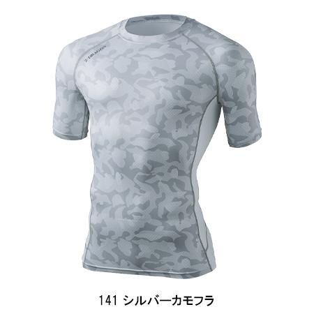 メール便対象商品 作業服 春夏用  半袖コンプレッション 男女兼用 自重堂 Z-DRAGON ジードラゴン 75134 | 自重堂 | 03