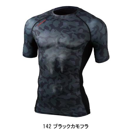 メール便対象商品 作業服 春夏用  半袖コンプレッション 男女兼用 自重堂 Z-DRAGON ジードラゴン 75134 | 自重堂 | 04