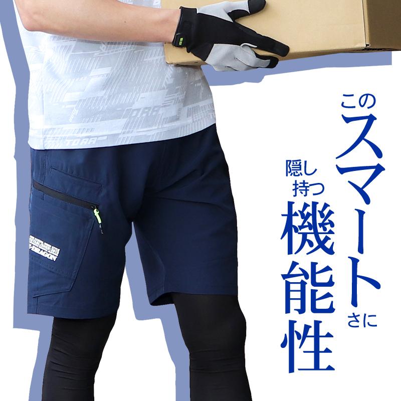 自重堂 作業ズボン 作業着 作業服 春夏用 ストレッチショートパンツ