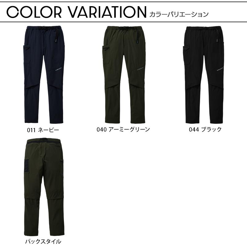自重堂 作業ズボン 作業着 作業服 春夏用 ストレッチカーゴパンツ