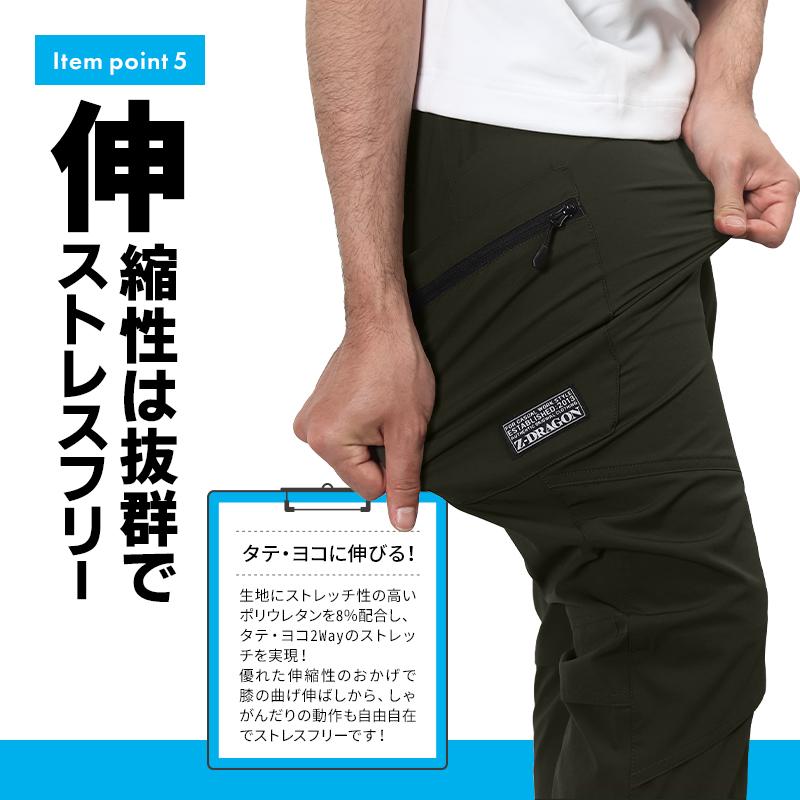 作業ズボン 作業着 作業服 春夏用   ストレッチカーゴパンツ メンズ 自重堂 Z-DRAGON ジードラゴン 75152 | 自重堂 | 06