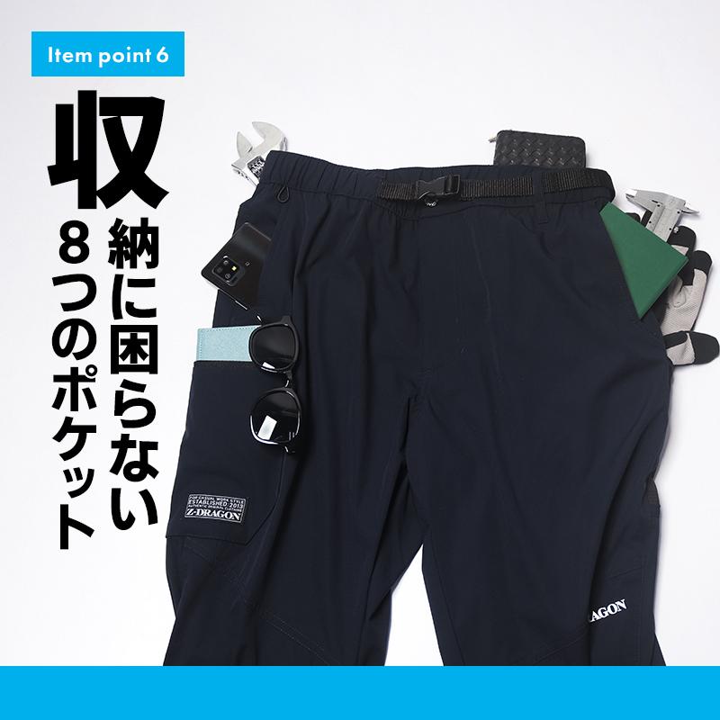 作業ズボン 作業着 作業服 春夏用   ストレッチカーゴパンツ メンズ 自重堂 Z-DRAGON ジードラゴン 75152 | 自重堂 | 07