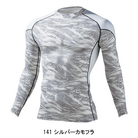 メール便対象商品 作業服 春夏用  長袖コンプレッションインナー メンズ 自重堂 Z-DRAGON ジードラゴン 75154 | 自重堂 | 04