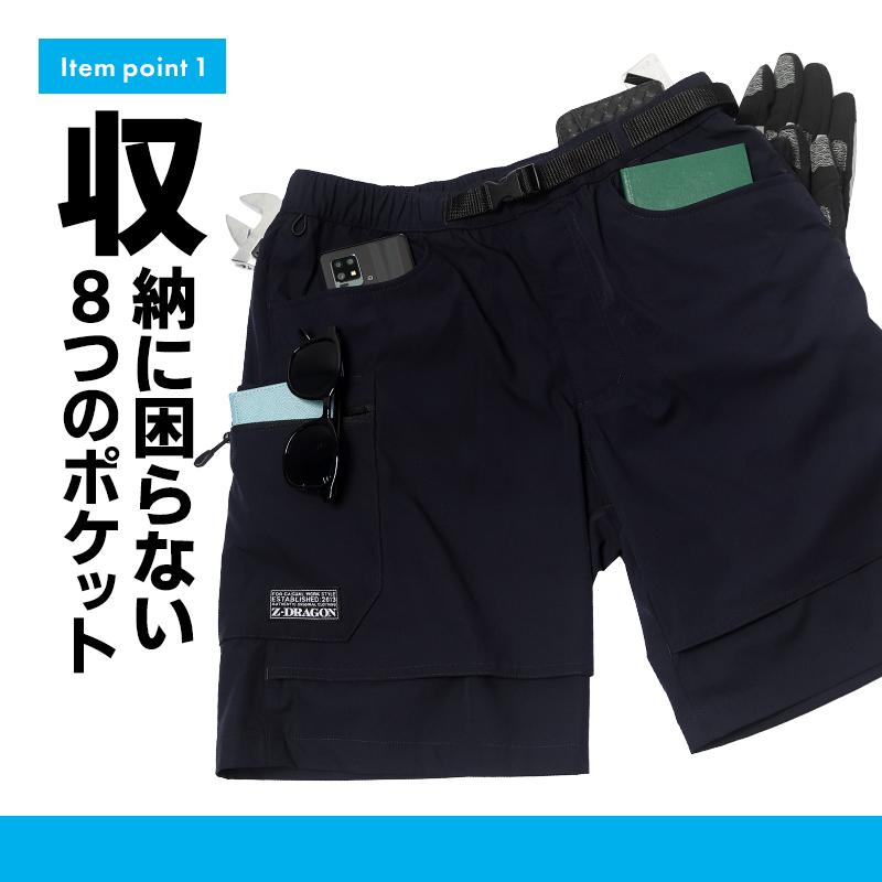 Z-DRAGON 作業ズボン 作業着 作業服 春夏用 ストレッチショートパンツ