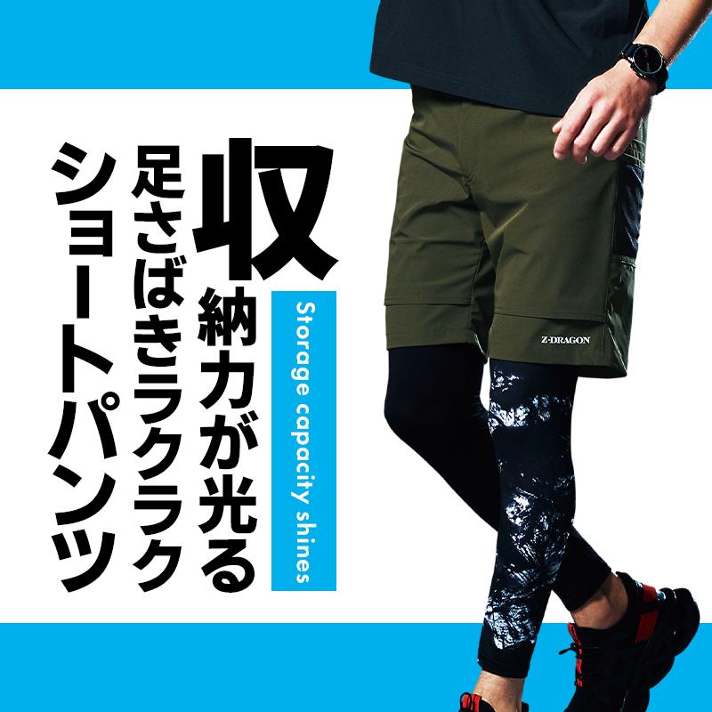 自重堂 春夏用 作業服・作業用品 ストレッチショートパンツ 自重堂 春夏用 作業服・作業用品 ストレッチショートパンツ