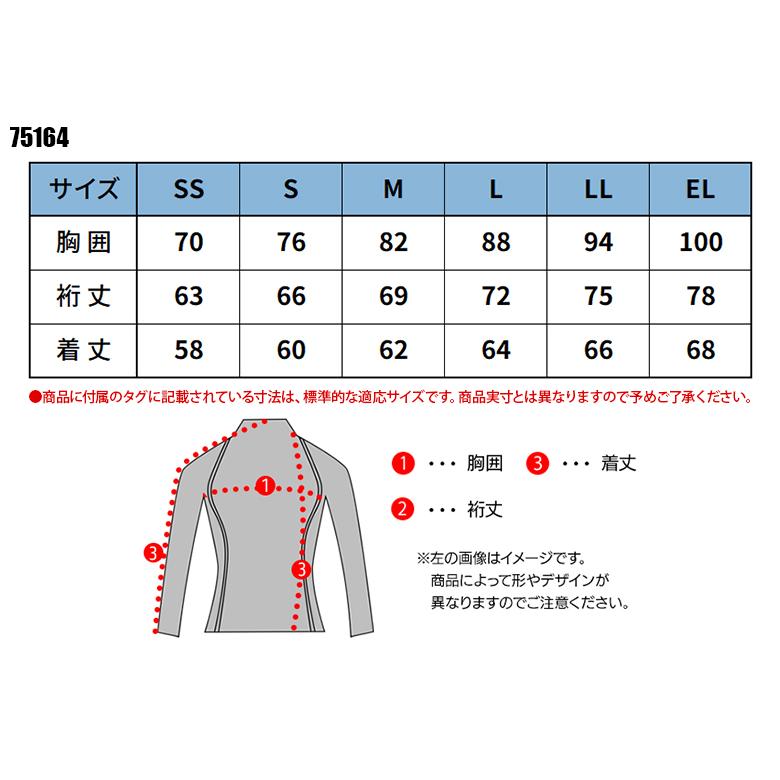 作業服・作業用品 ロングスリーブ 男女兼用 自重堂 Z-DRAGON ジードラゴン 75164|作業服・鳶服・安全靴のサンワーク|01
