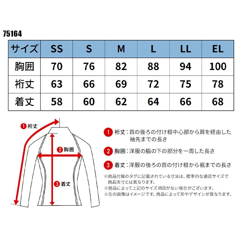 自重堂 メール便対象商品 作業服 ロングスリーブ 男女兼用 Z